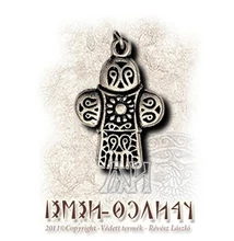 Gátéri szalagcsokor medál